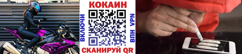 купить наркоту  Семикаракорск  COCAIN VHQ 