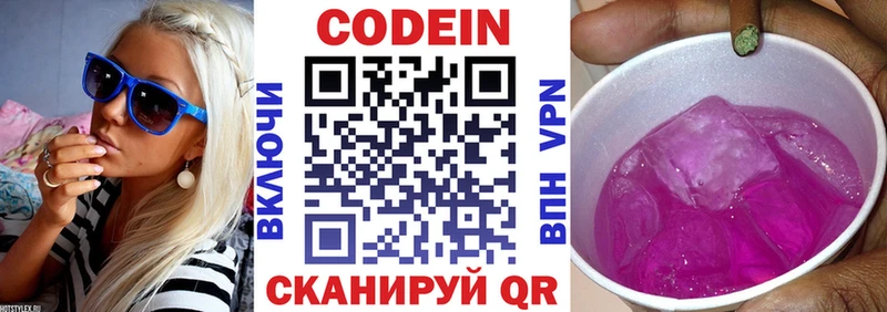 Кодеиновый сироп Lean напиток Lean (лин)  это Telegram  Семикаракорск 