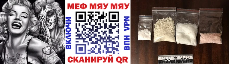 купить наркотики цена Семикаракорск Меф мяу мяу