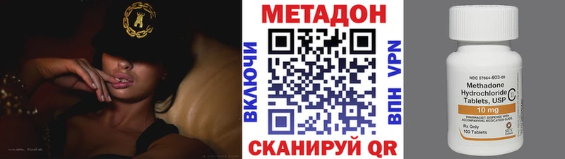 Метадон VHQ купить наркотики цена Семикаракорск